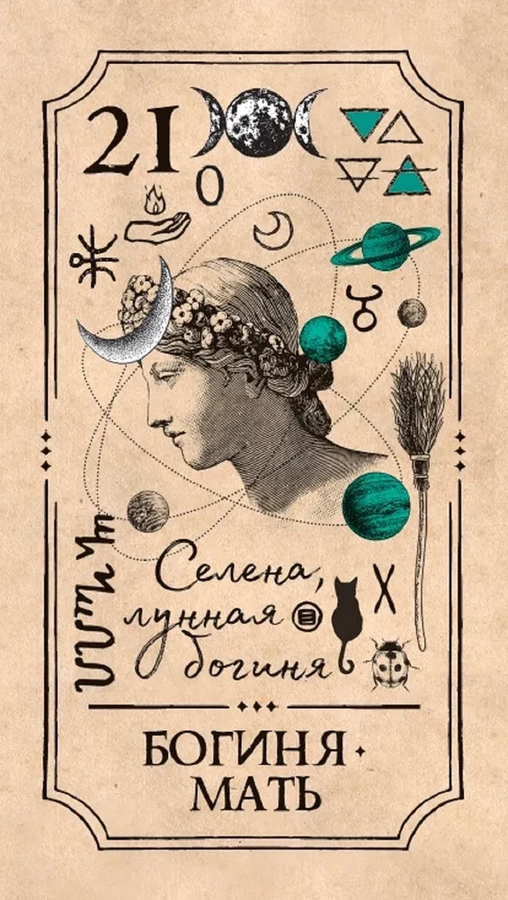 Wikkanisches Tarot von Arabo Sargsyan (78 Karten + Broschüre)