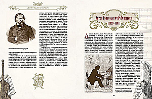Große Komponisten