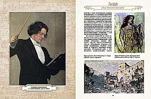Große Komponisten
