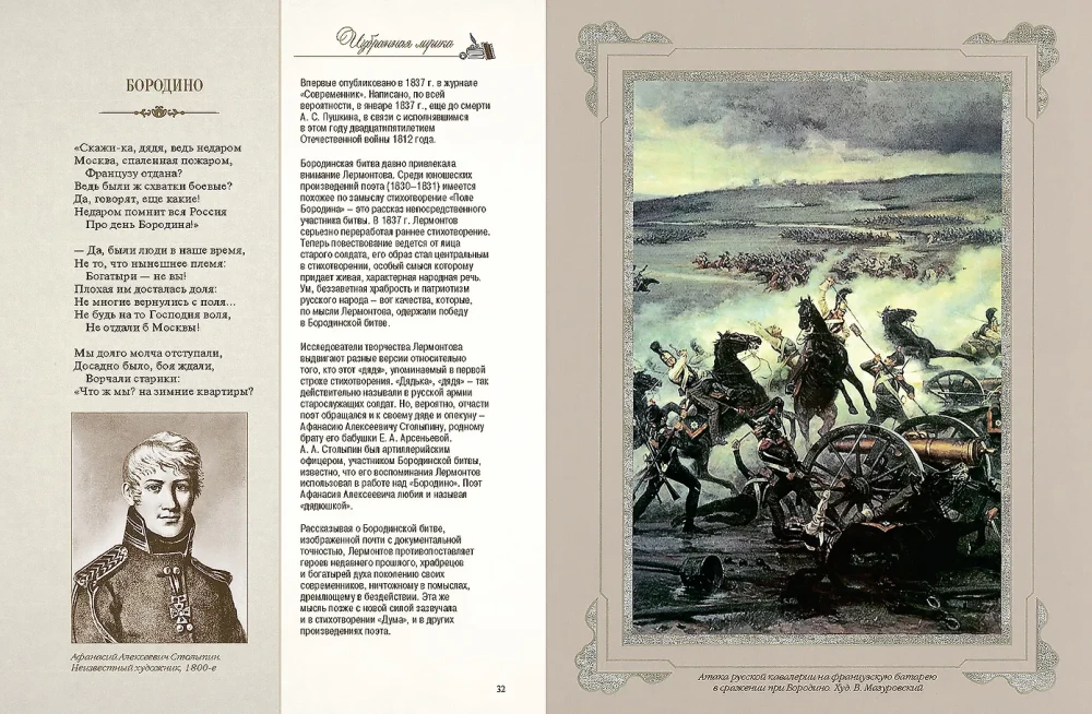 Gedichte und Balladen mit Illustrationen und Kommentaren