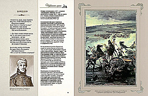 Gedichte und Balladen mit Illustrationen und Kommentaren