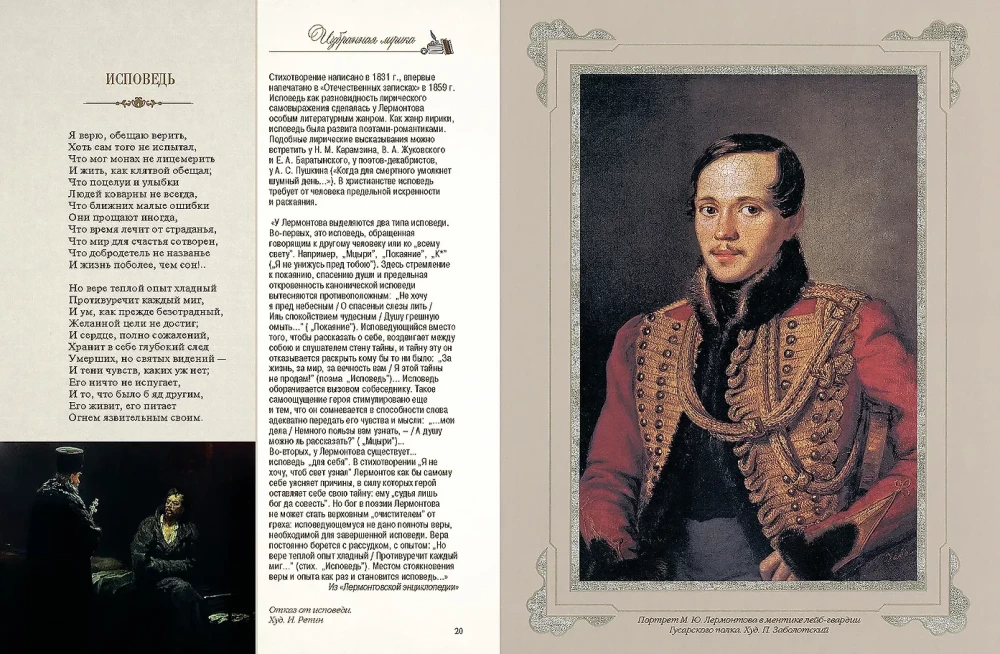 Gedichte und Balladen mit Illustrationen und Kommentaren