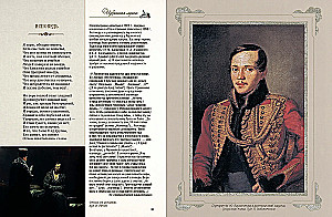 Gedichte und Balladen mit Illustrationen und Kommentaren
