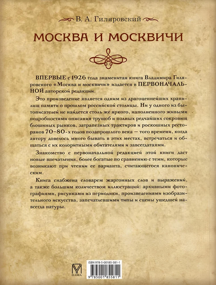 Moskwa i moskwicze