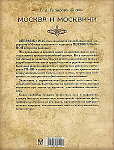 Moskwa i moskwicze