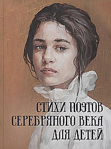Poems of the Silver Age Poets for Children