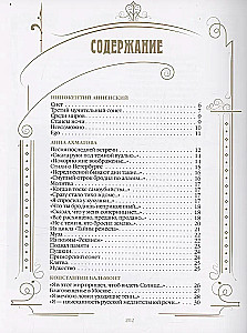 Poems of the Silver Age Poets for Children