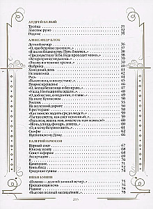 Poems of the Silver Age Poets for Children