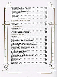 Poems of the Silver Age Poets for Children