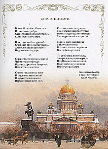 Poems of the Silver Age Poets for Children