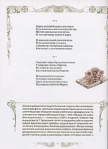 Poems of the Silver Age Poets for Children