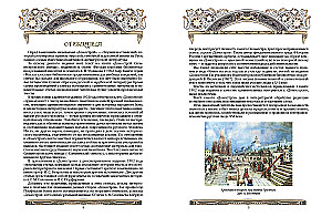 Domostroy. Ancient Russian Encyclopedia of Family Life