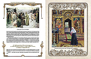 Domostroy. Ancient Russian Encyclopedia of Family Life