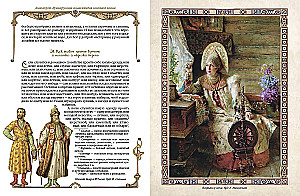 Domostroy. Ancient Russian Encyclopedia of Family Life