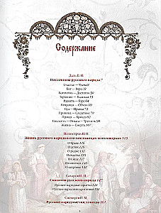Proverbs and Parables of the Russian People