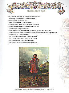 Proverbs and Parables of the Russian People