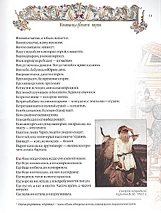 Proverbs and Parables of the Russian People