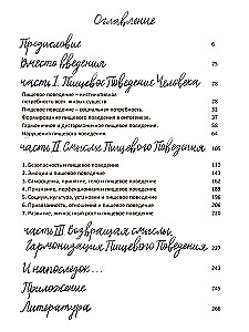 Ja, Jedzenie i Życiowe Sensy. Wszystko o zachowaniach żywieniowych człowieka