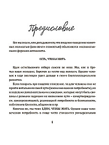 Ja, Jedzenie i Życiowe Sensy. Wszystko o zachowaniach żywieniowych człowieka