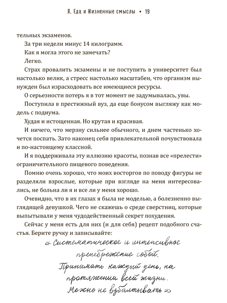 Ja, Jedzenie i Życiowe Sensy. Wszystko o zachowaniach żywieniowych człowieka