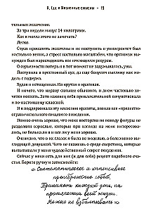 Ja, Jedzenie i Życiowe Sensy. Wszystko o zachowaniach żywieniowych człowieka