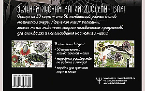 Зеленая лесная Магия. Witch Oracle Cards (50 карт)