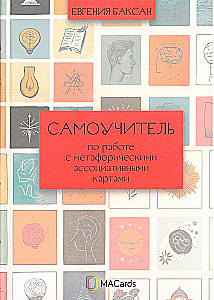 Samouczek do pracy z metaforycznymi kartami skojarzeniowymi