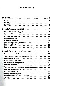 Samouczek do pracy z metaforycznymi kartami skojarzeniowymi
