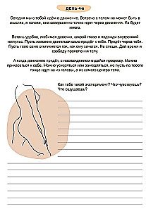 Powracam do siebie. Dziennik o miłości do własnego ciała
