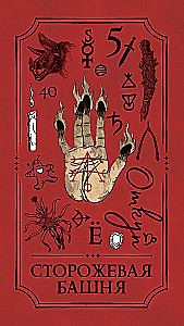 Wikkanisches Tarot von Arabo Sargsyan (78 Karten)