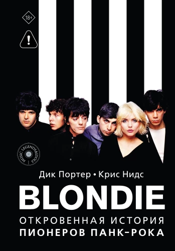 Blondie. Avameelne lugu punk-rocki pioneeridest