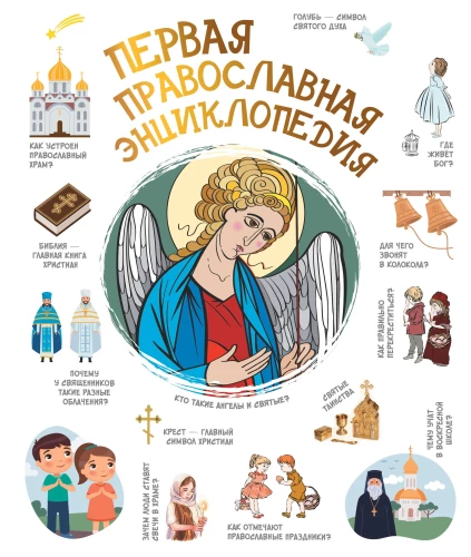 Die erste orthodoxe Enzyklopädie