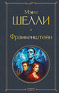 Frankenstein, or the Modern Prometheus