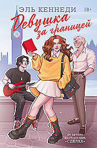 Girl Abroad