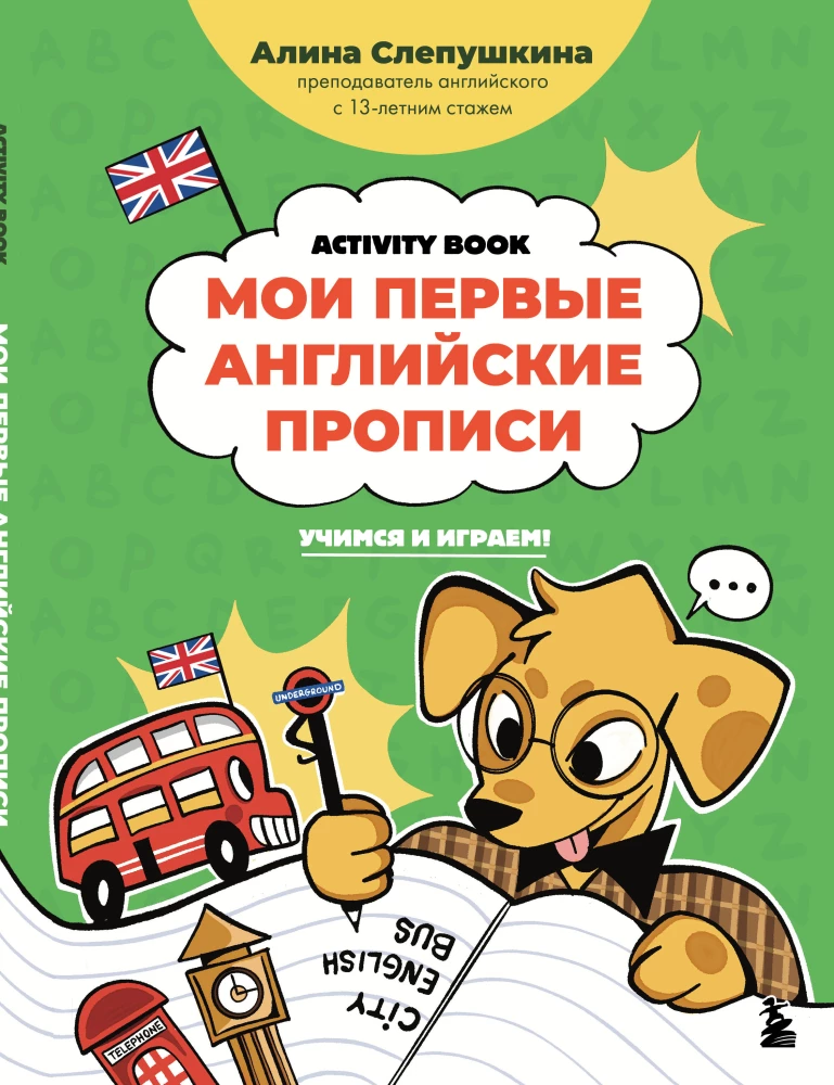My First English Handwriting: Let's Learn and Play! Activity Book