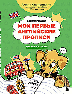 My First English Handwriting: Let's Learn and Play! Activity Book