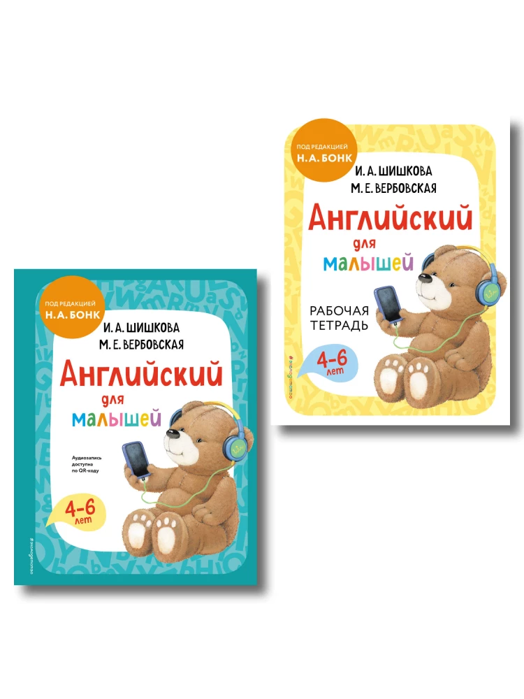 Anglų kalba mažiesiems. Vadovėlis + darbo knygelė