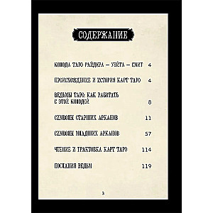 Raganas padomi. Taro (78 kārtis un ceļvedis dāvanu noformējumā)