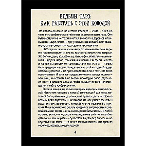Raganas padomi. Taro (78 kārtis un ceļvedis dāvanu noformējumā)