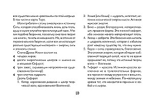 Таро Сердце ведьмы. Магия Великого океана. Самые точные ответы из глубин (78 карт + подробное руководство)