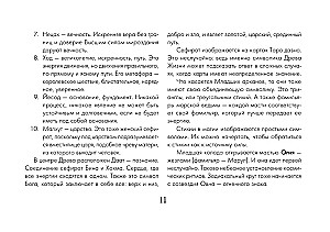 Таро Сердце ведьмы. Магия Великого океана. Самые точные ответы из глубин (78 карт + подробное руководство)