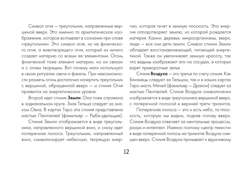 Таро Сердце ведьмы. Магия Великого океана. Самые точные ответы из глубин (78 карт + подробное руководство)