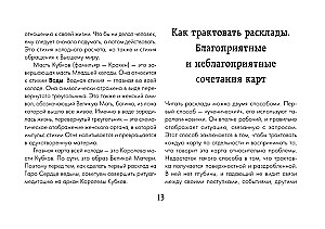 Таро Сердце ведьмы. Магия Великого океана. Самые точные ответы из глубин (78 карт + подробное руководство)