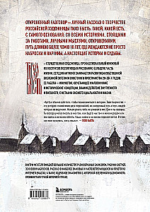 Artbook. Cicho było. Szczery rozmowa