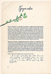 Artbook. Cicho było. Szczery rozmowa