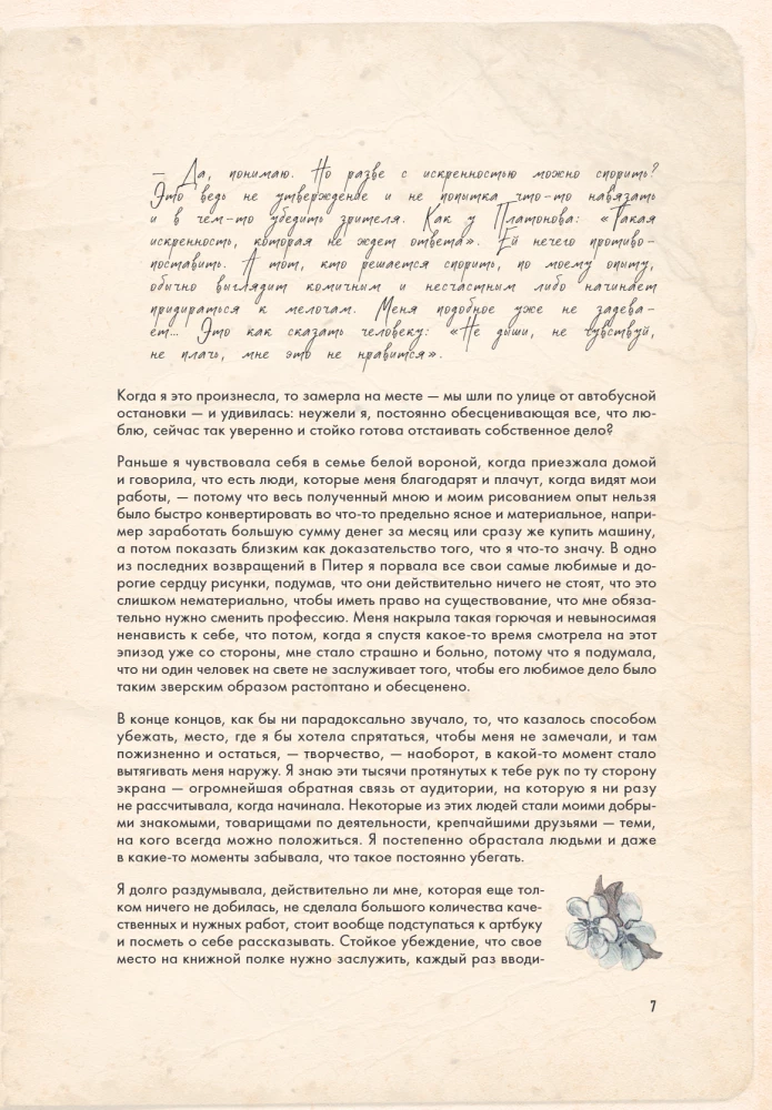 Artbook. Cicho było. Szczery rozmowa