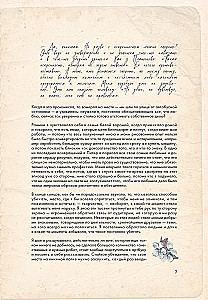 Artbook. Cicho było. Szczery rozmowa