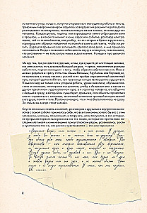 Artbook. Cicho było. Szczery rozmowa