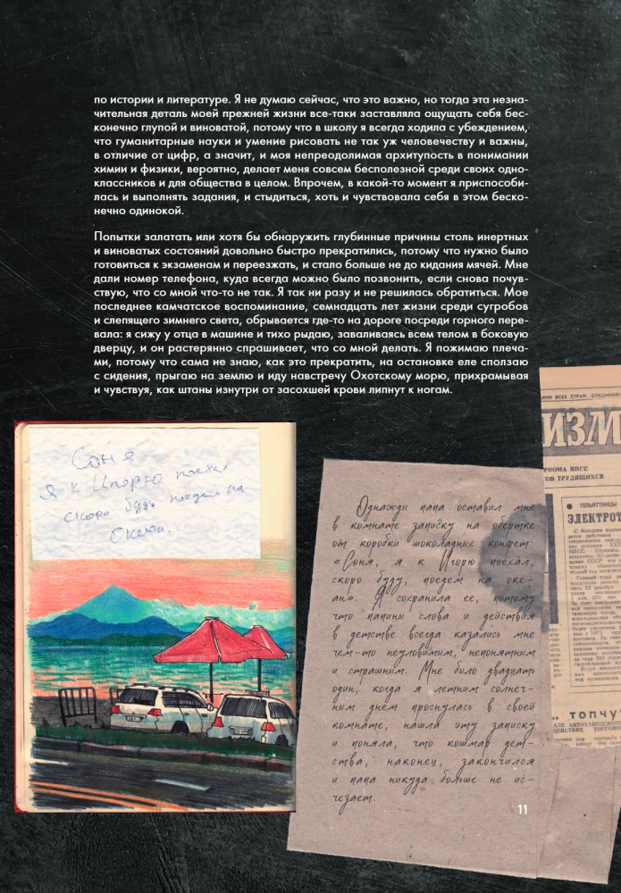 Artbook. Cicho było. Szczery rozmowa