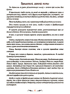 Bajki dziewięcioogonastej lisicy